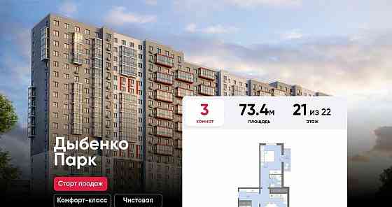 3-комн. квартира, 73.4 м2, 21/22 эт. Санкт-Петербург