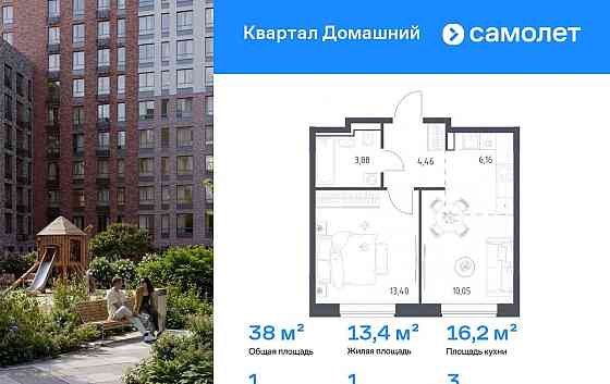 1-комн. квартира, 37.95 м2, 3/8 эт. Москва