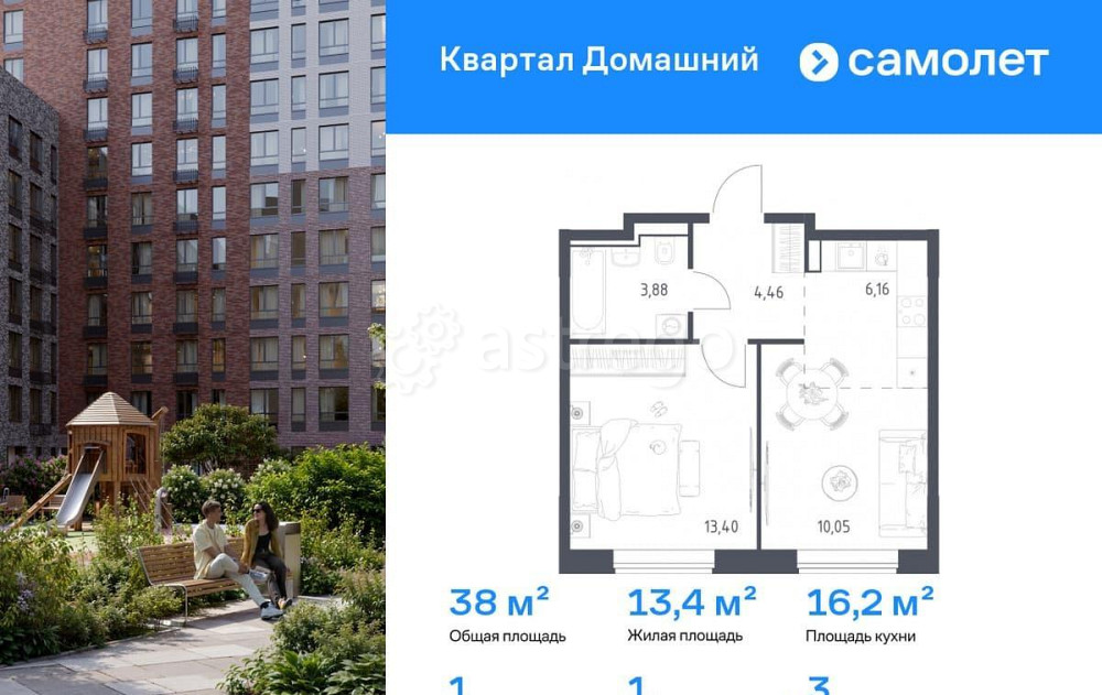 1-комн. квартира, 37.95 м2, 3/8 эт. Москва - изображение 1