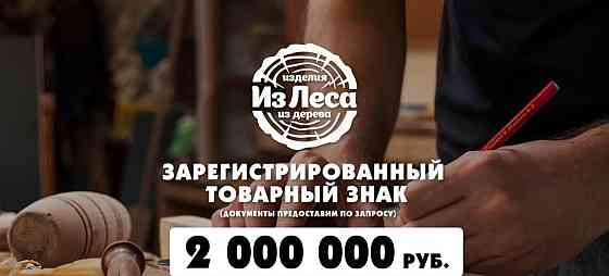 Готовый бизнес, 50 м2 Барнаул