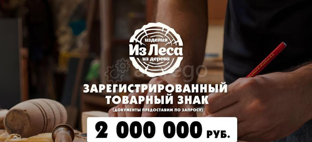 Готовый бизнес, 50 м2 Барнаул - изображение 2