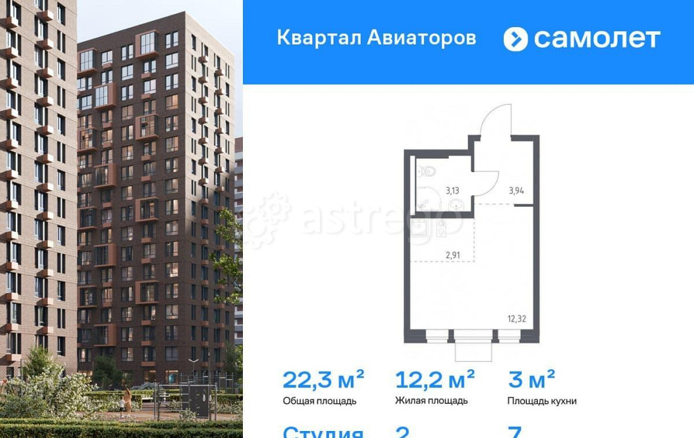 Студия, 22.3 м2, 7/12 эт. Балашиха - изображение 1