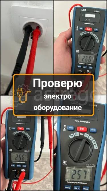 Приёмка Квартиры в Новостройке, Экспертиза Красноярск - изображение 7