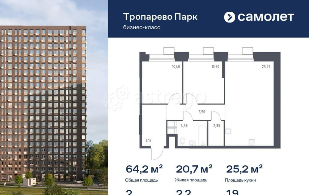 2-комн. апарт-ы, 64.24 м2, 19/23 эт. Москва - изображение 1