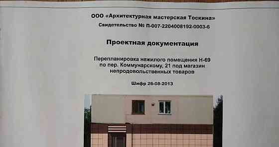Свободного назначения, 112.9 м2 Бийск