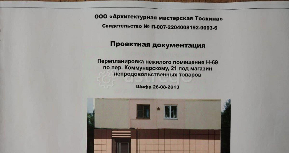 Свободного назначения, 112.9 м2 Бийск - изображение 1