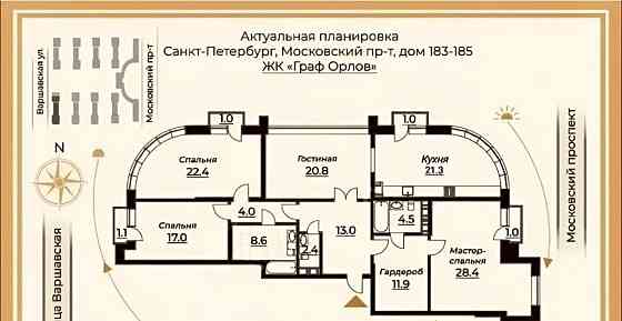 4-комн. квартира, 155 м2, 10/17 эт. Санкт-Петербург