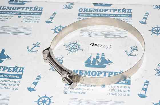 Хомут глушителя 13062098 Baudouin Омск