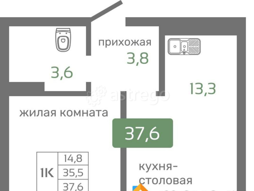 1-комн. квартира, 37.6 м2, 15/19 эт. Красноярск - изображение 1