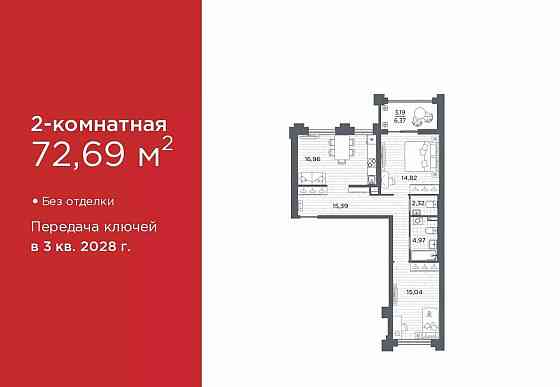 2-комн. квартира, 72.69 м2, 2/12 эт. Санкт-Петербург