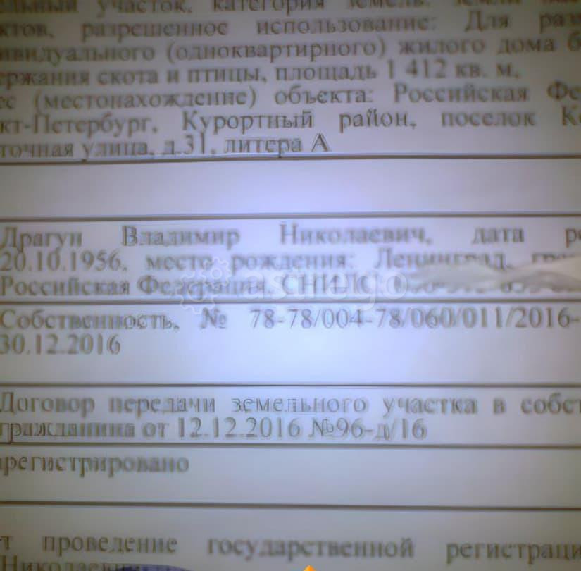 Земельный участок, 14 соток Санкт-Петербург - изображение 7