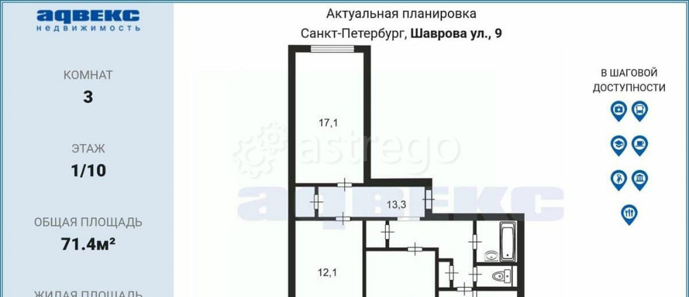 3-комн. квартира, 71.4 м2, 1/10 эт. Санкт-Петербург - изображение 1