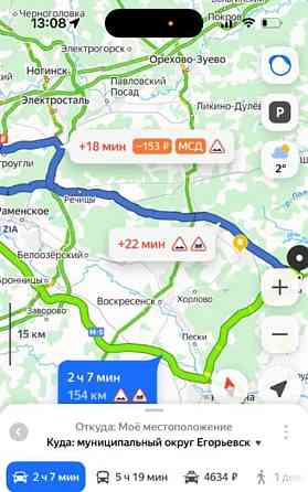 Дом, 250 м2, 15 соток, 2 эт. Егорьевск