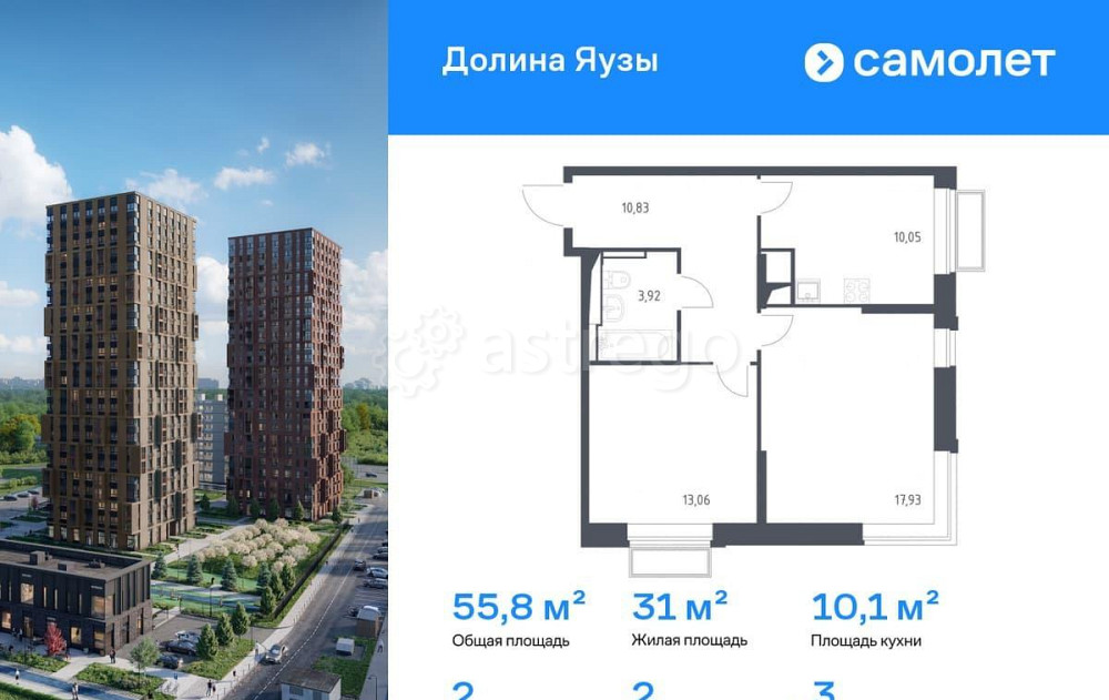 2-комн. квартира, 55.8 м2, 3/24 эт. Мытищи - изображение 1