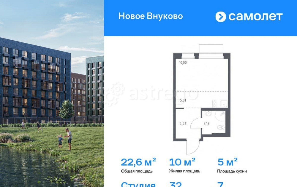 Студия, 22.6 м2, 7/10 эт. Москва - изображение 1
