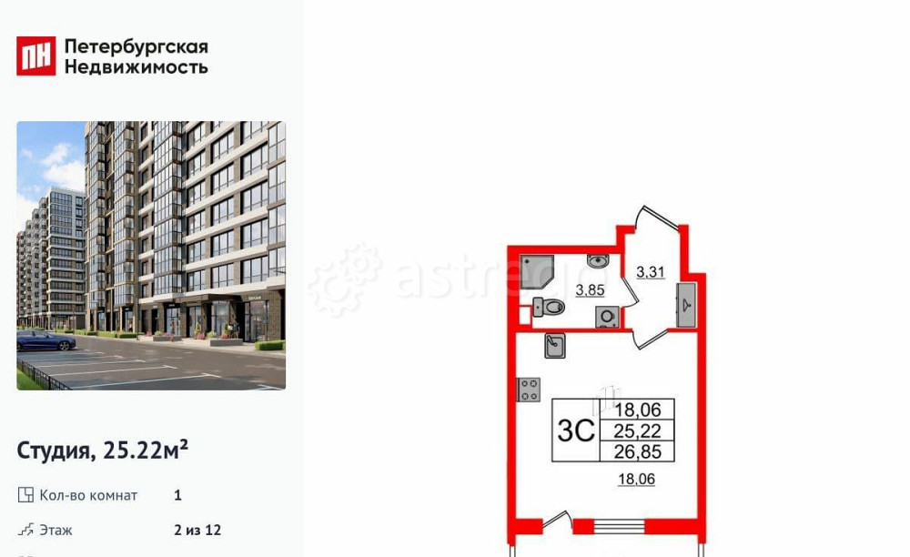 Студия, 25.22 м2, 2/12 эт. Санкт-Петербург - изображение 7