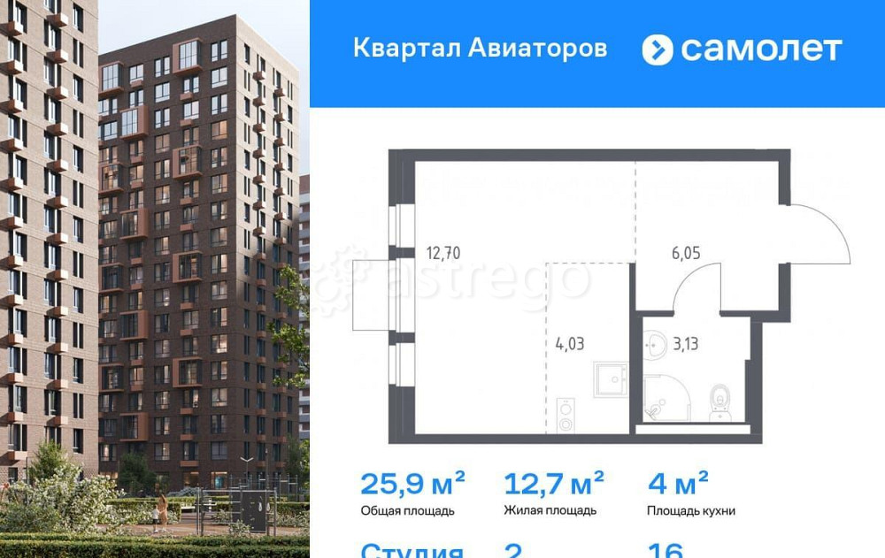Студия, 25.91 м2, 16/17 эт. Балашиха - изображение 1
