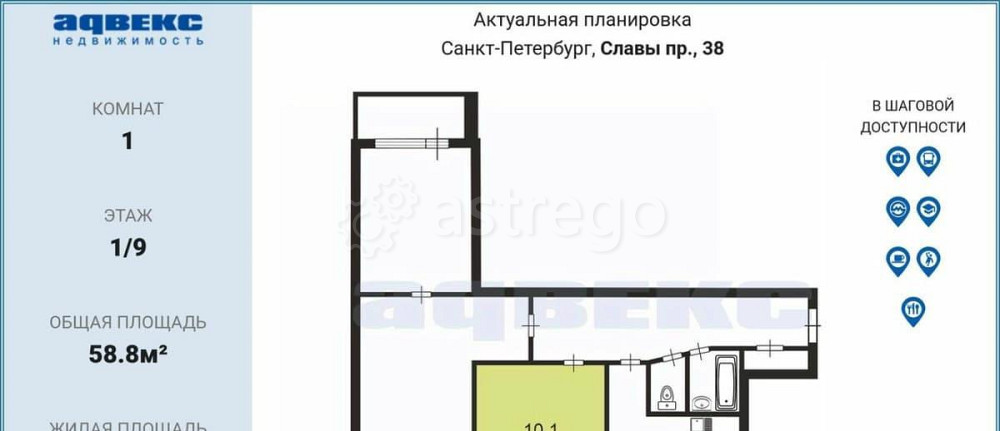 Комната, 10.1 м2, 1/9 эт. Санкт-Петербург - изображение 3