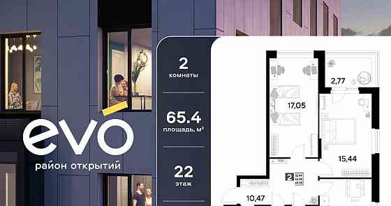 2-комн. квартира, 65.35 м2, 22/25 эт. Реутов