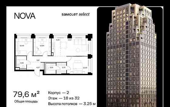 3-комн. квартира, 79.55 м2, 18/32 эт. Москва