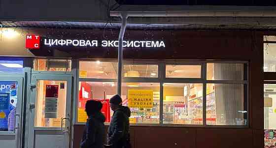 Торговое помещение, 46 м2 Дедовск