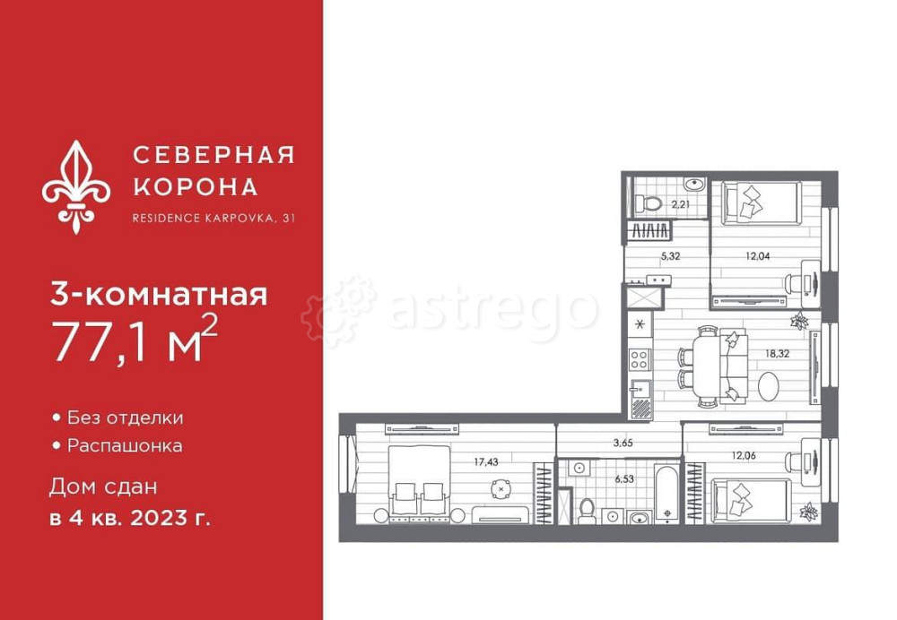 3-комн. квартира, 77.1 м2, 4/8 эт. Санкт-Петербург - изображение 1