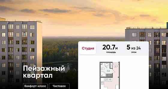 Студия, 20.7 м2, 5/24 эт. Санкт-Петербург