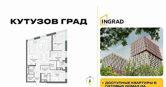 4-комн. квартира, 124.6 м2, 20/29 эт. Москва