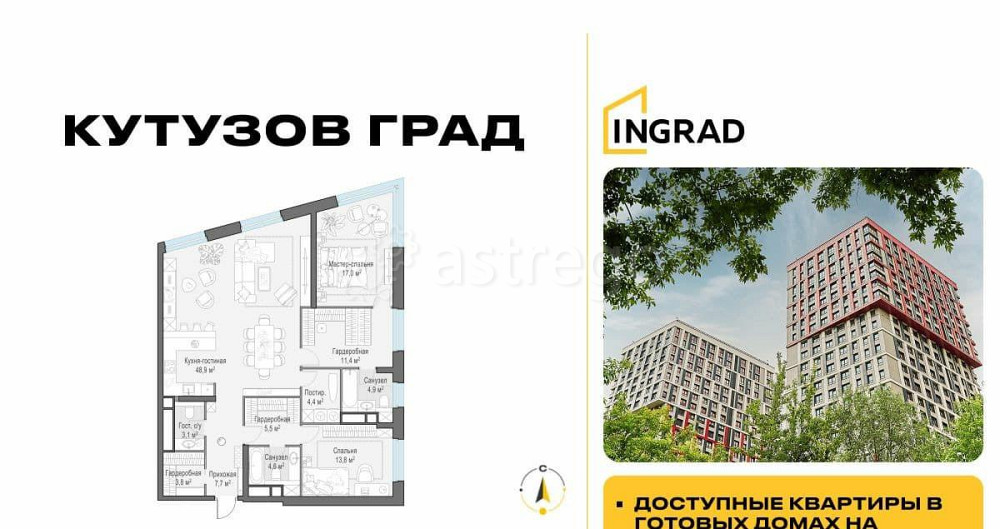 4-комн. квартира, 124.6 м2, 20/29 эт. Москва - изображение 1
