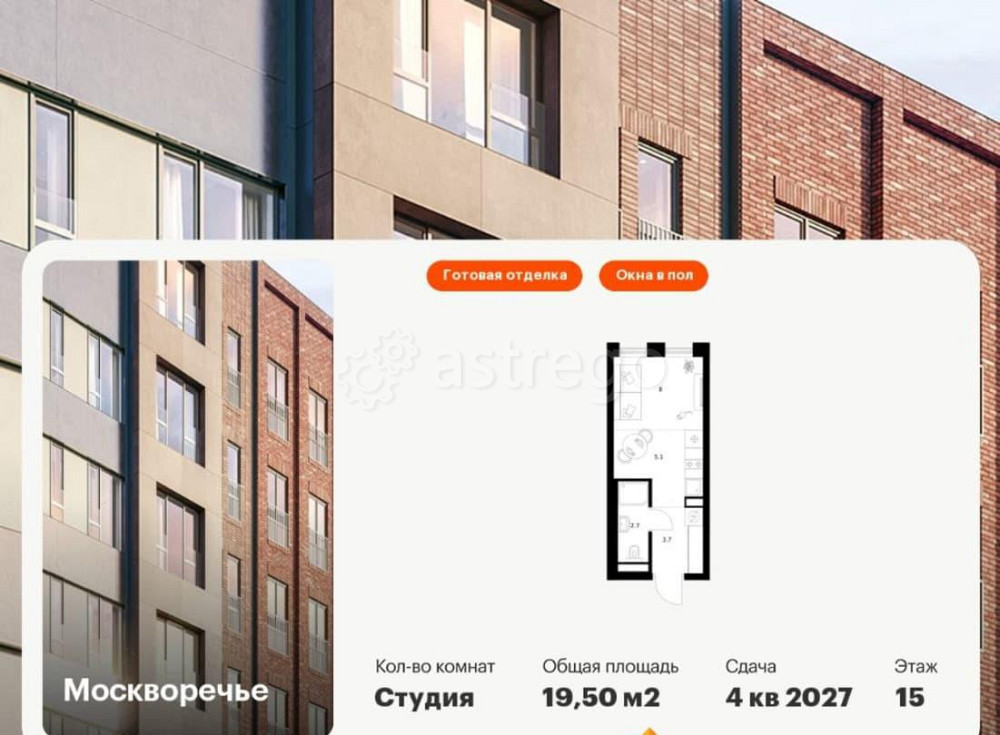 Студия, 19.5 м2, 15/17 эт. Москва - изображение 1