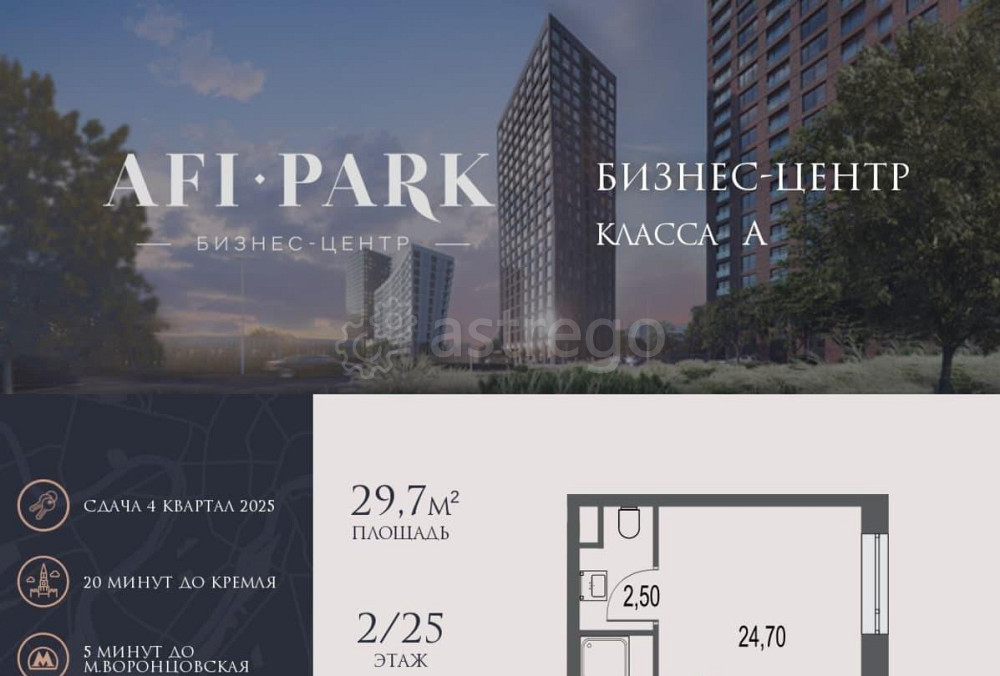 Офис, 29.7 м2 Москва - изображение 1