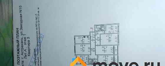 5-комн. квартира, 119.2 м2, 1/9 эт. Астрахань