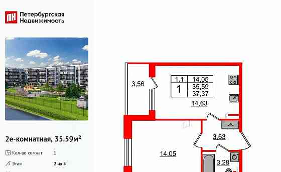 1-комн. квартира, 35.59 м2, 2/5 эт. Санкт-Петербург