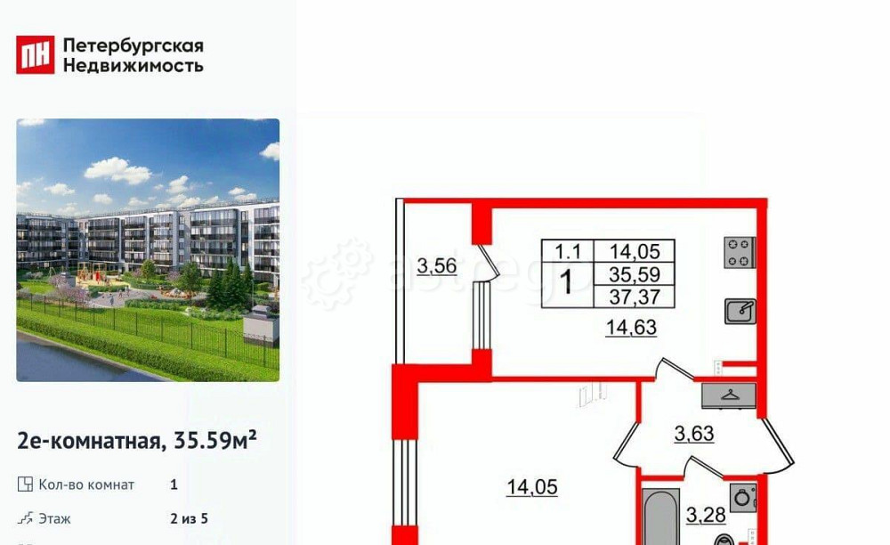 1-комн. квартира, 35.59 м2, 2/5 эт. Санкт-Петербург - изображение 1