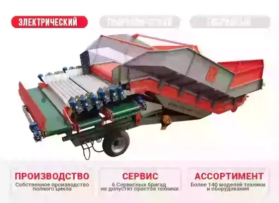 Приемо-сортировочный бункер ПСБ-60 "Севок" с электрическим приводом КлинМаш Санкт-Петербург