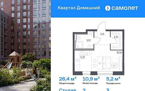 Студия, 26.43 м2, 3/7 эт. Москва