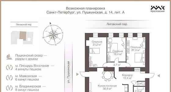 4-комн. квартира, 143.2 м2, 3/6 эт. Санкт-Петербург