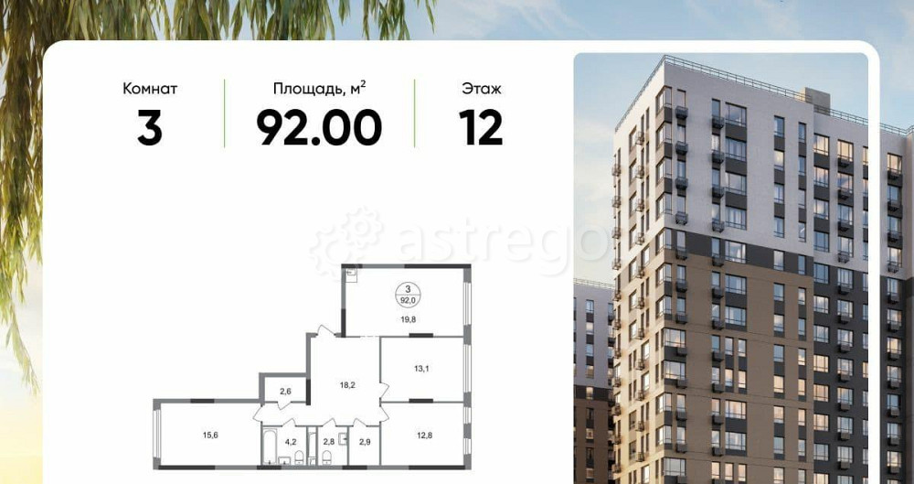 3-комн. квартира, 92 м2, 12/17 эт. Москва - изображение 1