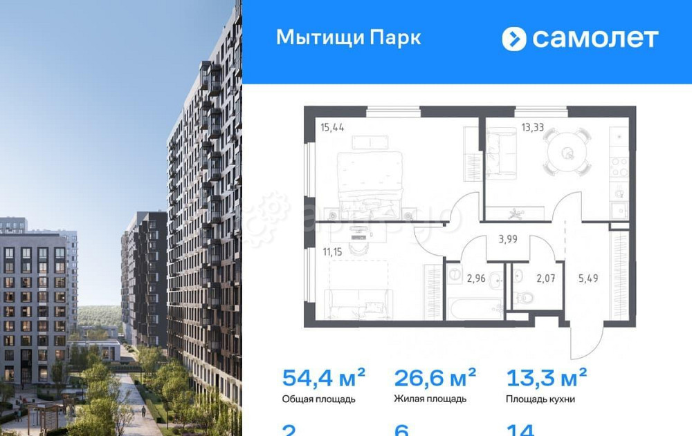 2-комн. квартира, 54.43 м2, 14/17 эт. Мытищи - изображение 1