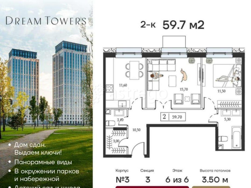 2-комн. квартира, 59.7 м2, 6/6 эт. Москва - изображение 1