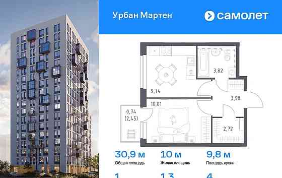 1-комн. квартира, 30.85 м2, 4/12 эт. Уфа