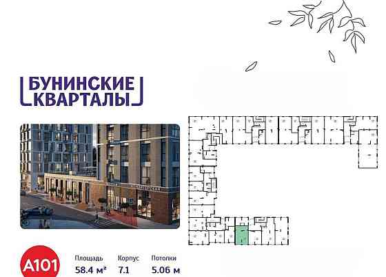 Торговое помещение, 58.4 м2 Москва