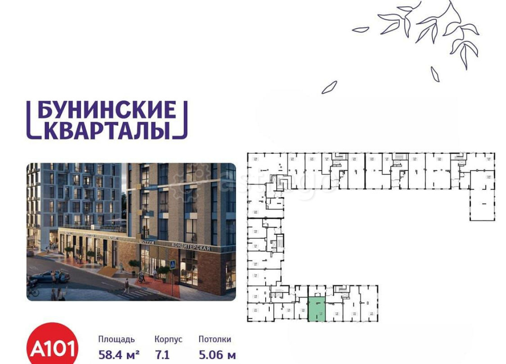 Торговое помещение, 58.4 м2 Москва - изображение 5