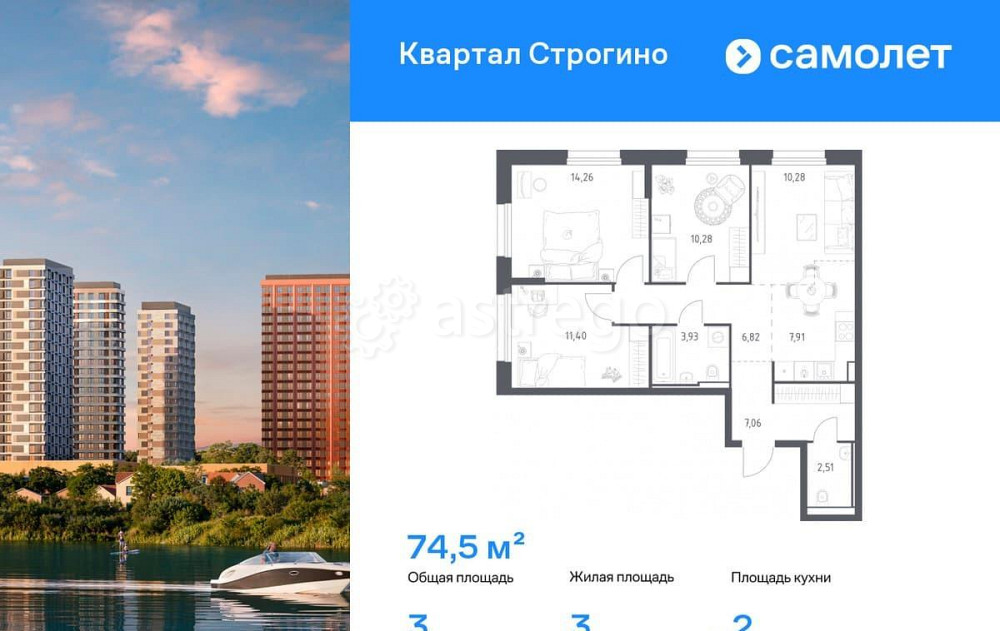 3-комн. квартира, 74.45 м2, 2/12 эт. Красногорск - изображение 1