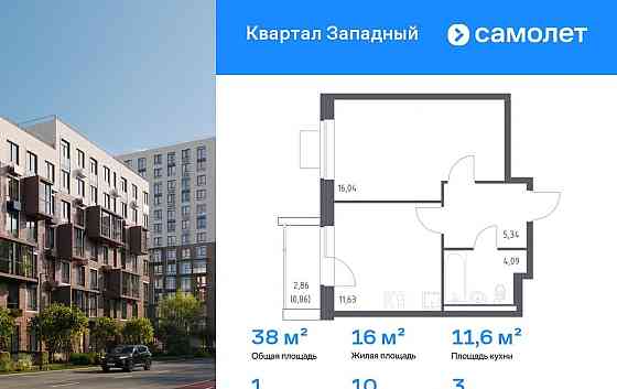 1-комн. квартира, 37.96 м2, 3/14 эт. Москва