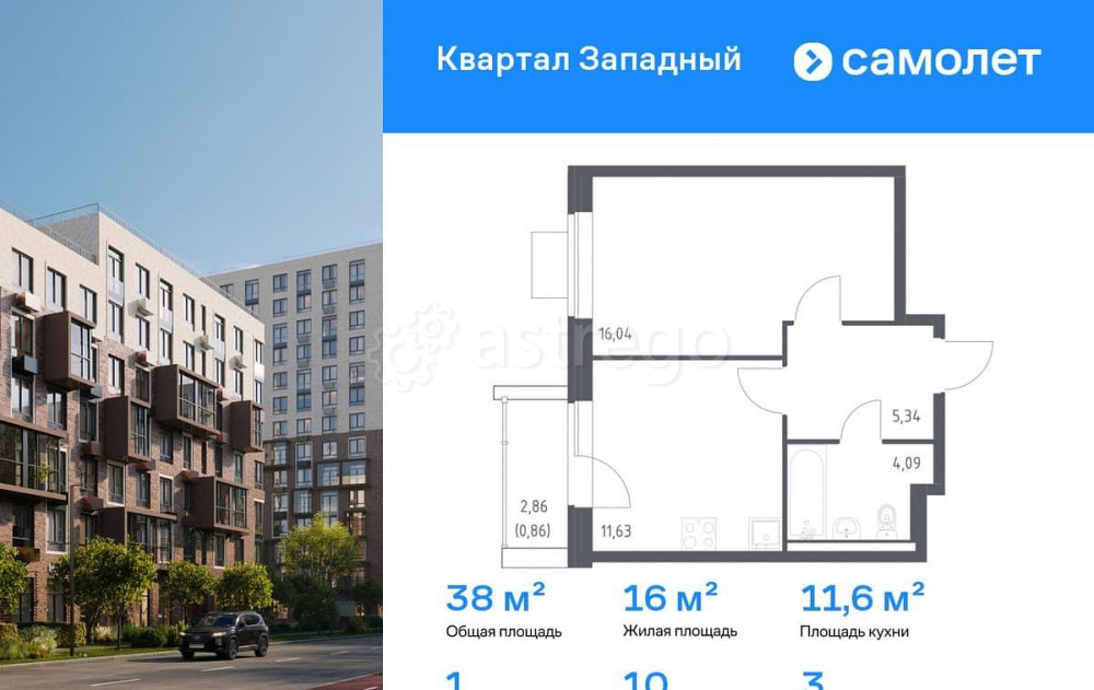 1-комн. квартира, 37.96 м2, 3/14 эт. Москва - изображение 1