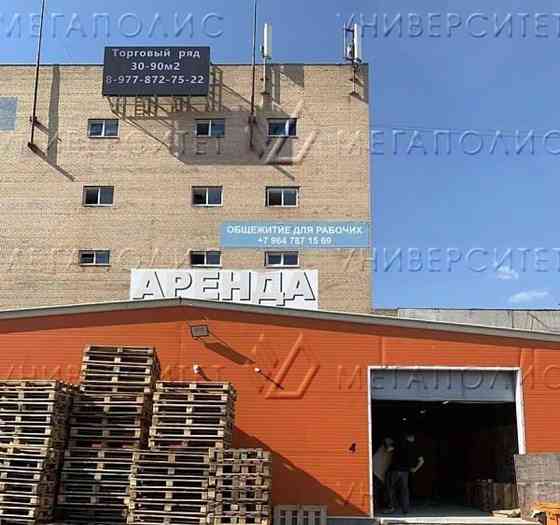 Склад, 320 м2 Видное