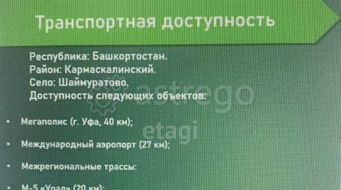 Земельный участок, 17 соток Кармаскалы - изображение 6