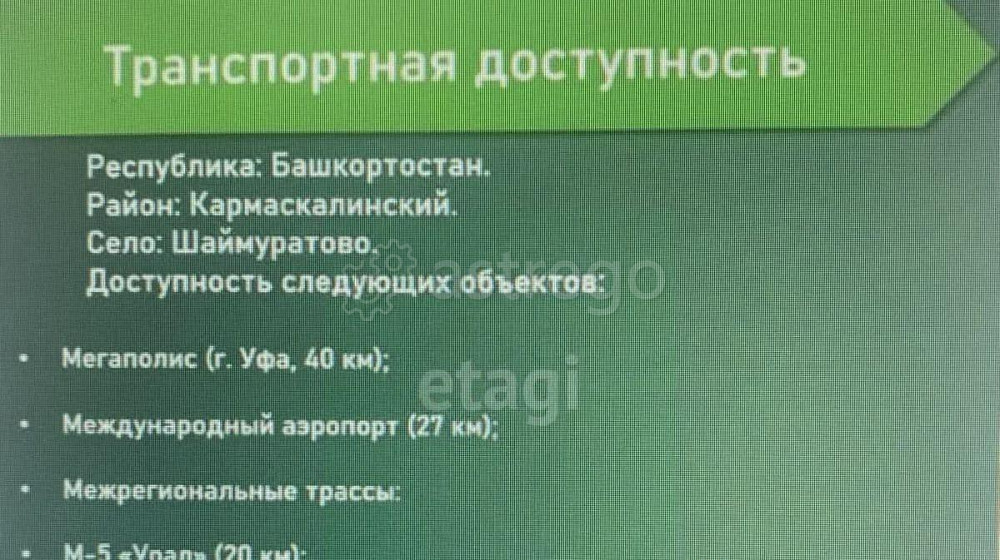 Земельный участок, 17 соток Кармаскалы - изображение 6