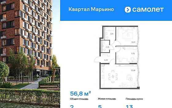 2-комн. квартира, 56.83 м2, 13/17 эт. Москва